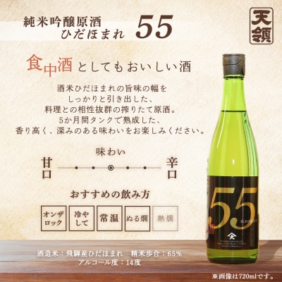 【年内順次発送】【天領酒造】「純米　飲みくらべ」Eセット 1.8L お酒 日本酒【2-17n】