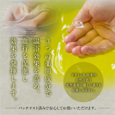 下呂膏の湯セットA(下呂膏の湯(柚子)10包×1)入浴剤 バス用【1-5】