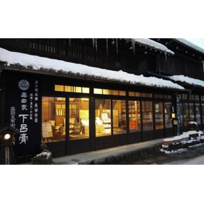 下呂膏の湯セットB「下呂膏の湯(生姜)10包×1」バス用品 入浴剤【1-6】