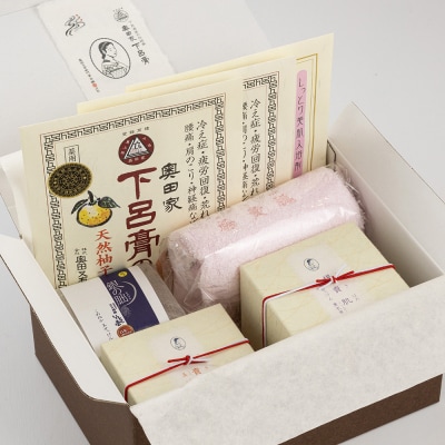 下呂産と漢方の楊貴肌コスメセットA【1-10】