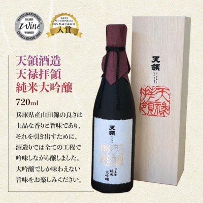 トップクオリティ 純米大吟醸 セット【おがわや酒店】【54-6】