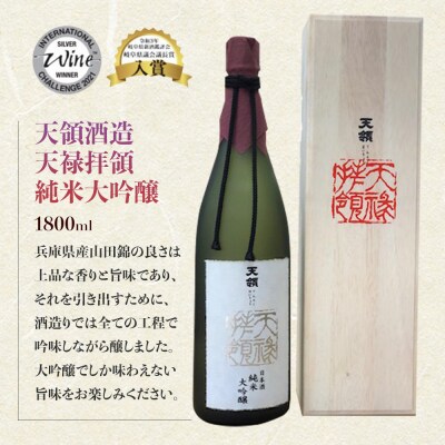 トップクオリティ 純米大吟醸セット 1800【おがわや酒店】【54-7】