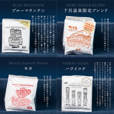 ドリップコーヒーアソート75杯分 ドリップパック 珈琲 ドリップバック【17-6】