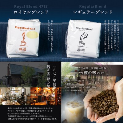 ドリップコーヒーアソート75杯分 ドリップパック 珈琲 ドリップバック【17-6】