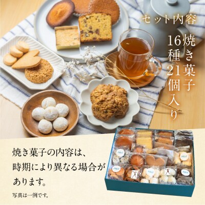 ANoi 焼き菓子セット 16種 クッキー 詰合わせ 洋菓子 お菓子 プレゼント【55-3】