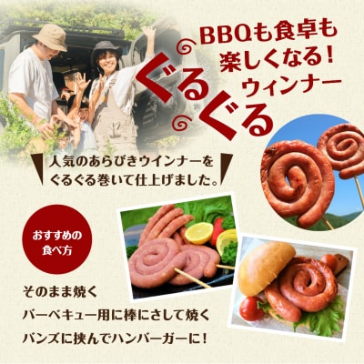 【年内発送】【飛騨 味職人】飛騨の味　手作りウインナー詰合せ【57-11n】