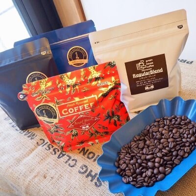 新鮮煎りたてコーヒー豆セット200g×4種【17-22】