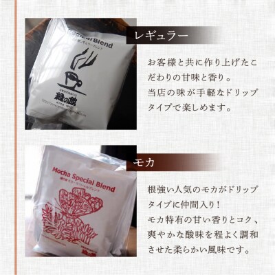 「ドリップパックアソート20杯入りギフトセット」DA-25【17-25】