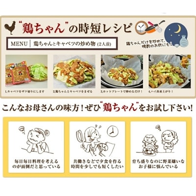 天狗のけいちゃん8個セット(250g×8個)ケイちゃん 鶏肉【11-61】