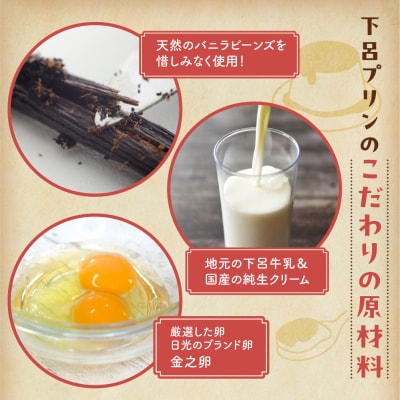 【下呂プリン】お店で好評の3種のプリン詰め合わせセット(3種類6個入)【47-4】
