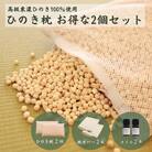 ひのきが香る「ひのき枕」2個セット(枕、ヒノキオイル5ml、枕カバー×各2個)【43-3】