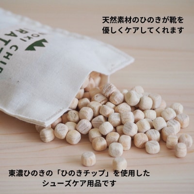 ひのきの力で除湿「ひのきシューズドライ」(ひのき木部オイル付き)【43-6】