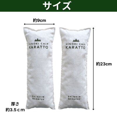 ひのきの力で除湿「ひのきシューズドライ」(ひのき木部オイル付き)【43-6】