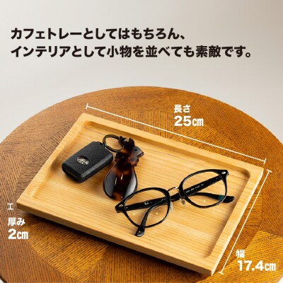 檜 カフェトレー(幅17.4cm 長さ25cm 厚み20mm)ひのき ヒノキ【62-12】