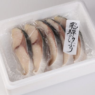 【期間限定】塩ぶり(約130g×5切れ)冷凍 年内配送 年越し 年末 汐鰤【71-2】