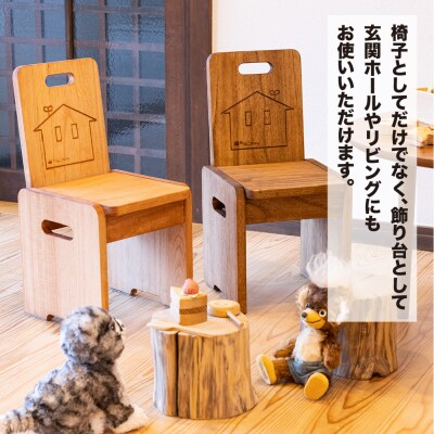 子供チェアー【ショコラ】高さ53cm 幅26cm 奥行27cm 座面高28cm【62-13【2】】