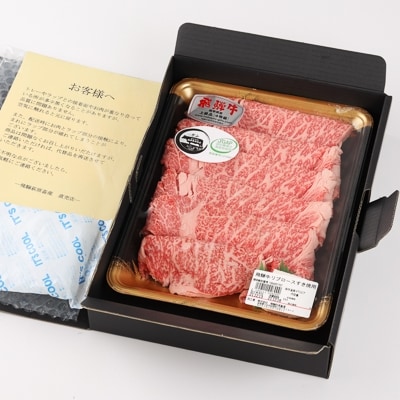  【年内順次発送】【冷凍】飛騨牛リブロース　500g(すき焼き用)【22-20【2】n】