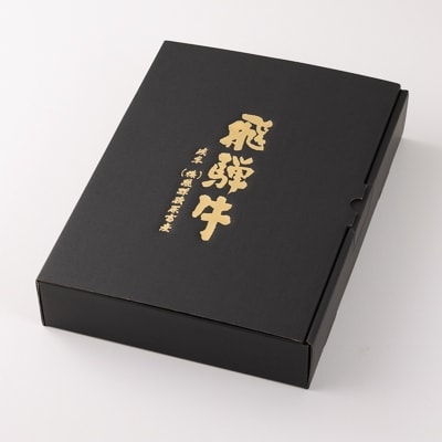 【冷凍】飛騨牛リブロース　500g(すき焼き用)【22-20【2】】