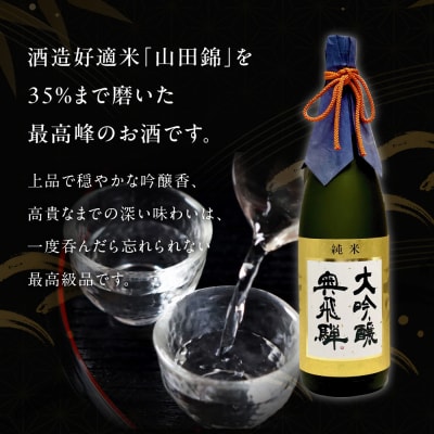 【年内発送】奥飛騨  純米大吟醸  JD-100(1.8L 1本) 酒 奥飛騨酒造【16-6n】