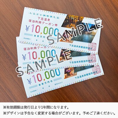 下呂温泉宿泊利用クーポン券(300,000円分)宿泊券 旅行 旅館 ホテル 30 