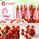 産地直送!杤本農園　ゴリラトマトジュース(180ml×6本入り)フルーツトマトジュース 【45-4】