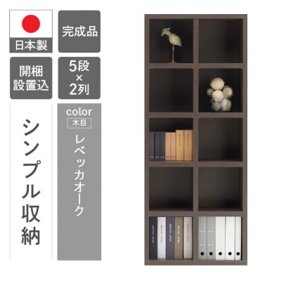 【レベッカオーク】シェルフ FBR 75T(W743 D297 H1800mm) 46-2【3】