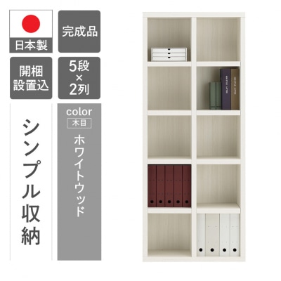 【ホワイトウッド】シェルフ FBS 75T(W743 D297 H1800mm)　46-2【4】