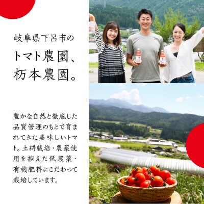 杤本農園 プレミアムトマトジュース スプレーモ(720ml×2本 化粧箱入り)【45-8】