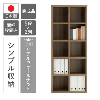 【リアルウォールナット】シェルフFBD 75T(W743 D297 H1800mm)46-2【2】