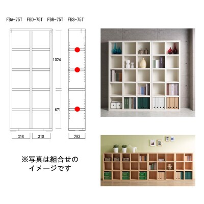 【リアルウォールナット】シェルフFBD 75T(W743 D297 H1800mm)46-2【2】