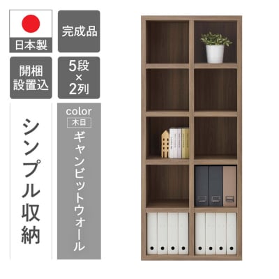 【ギャンビットウォール(グレージュ色)】シェルフ FBG 75T【46-2【5】】