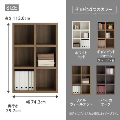 【リアルウォールナット】 シェルフ FHD 75L 棚 シンプル 木目 46-4【2】