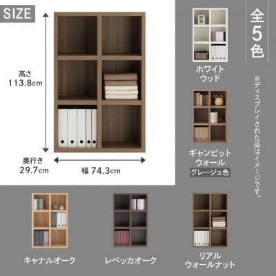 【リアルウォールナット】 シェルフ FHD 75L 棚 シンプル 木目 46-4【2】