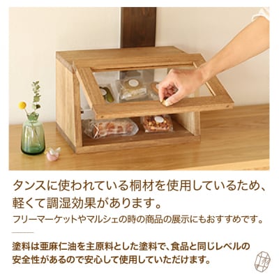 ショーケース(高さ25cm 幅40cm 奥行29cm)収納棚 飾り棚 ケース 棚【62-19】