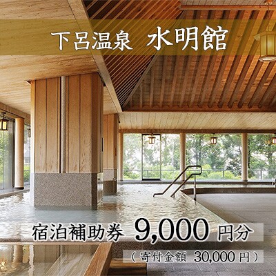 佐賀県老舗旅館のペア御食事券（30,000円相当） 観光
