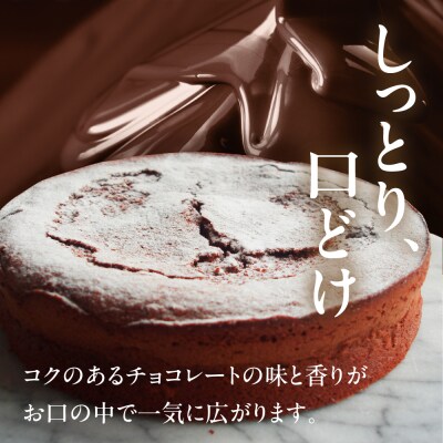 タカバヤシのガトーショコラ 21cm径 手作り ギフト ケーキ チョコ【23-8】