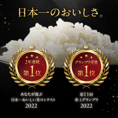 (受付終了)【2024年産】5kg×2袋(計 10kg)飛騨産・龍の瞳(いのちの壱)【14-8】