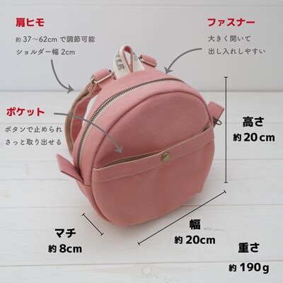 【CARAVELLE.baby】まんまるリュック 直径20cm(col.コーラル)【74-1】