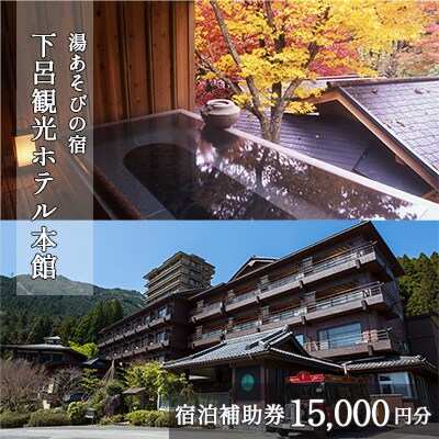 下呂温泉宿泊利用クーポン券 30 000円分 旅館 ホテル 宿泊券 旅行 A001 2 お礼品詳細 ふるさと納税なら さとふる