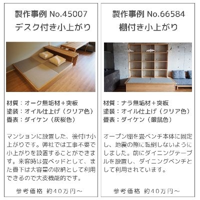 【完全国内生産】飛騨フォレストオーダー家具購入補助券 300,000円　飛騨フォレスト【43-14】