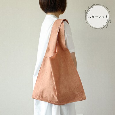 【スカーレット】草木染マルシェバッグ コットン100%【ギフト包装】【申込後制作】【77-1【4】】