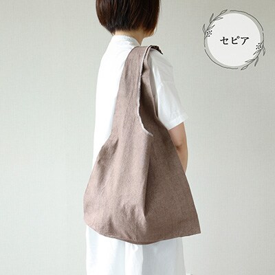 【セピア】草木染マルシェバッグ コットン100%【ギフト包装】【申込後制作】【77-1【5】】
