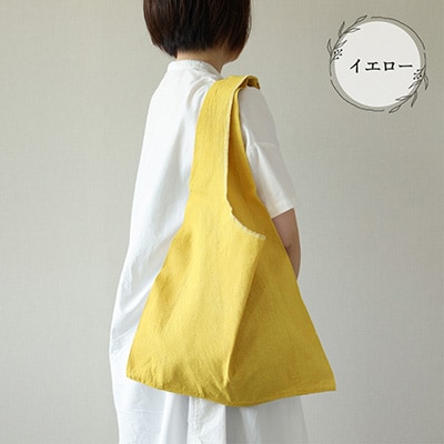 【イエロー】草木染マルシェバッグ コットン100%【ギフト包装】【申込後制作】【77-1【1】】