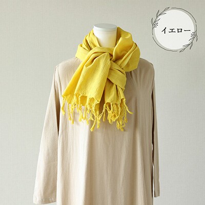 【イエロー】草木染コットンストール コットン100%【ギフト包装】【申込後制作】【77-2【1】】 