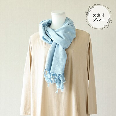 【スカイブルー】草木染コットンストール コットン100%【ギフト包装】申込後制作【77-2【3】】