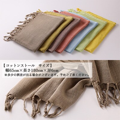 【スカーレット】草木染コットンストール コットン100%【ギフト包装】申込後制作【77-2【4】】