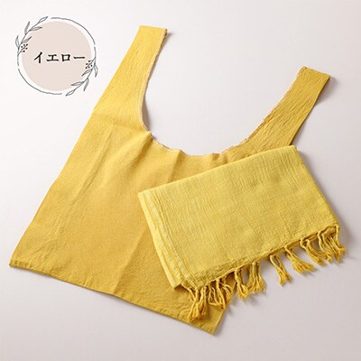 【イエロー】草木染お出かけセット(ストールとマルシェバッグ)【申込後制作】77-3【1】