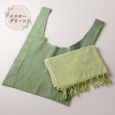【イエローグリーン】草木染お出かけセット(ストールとマルシェバッグ)【申込後制作】77-3【2】