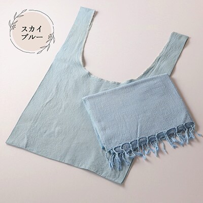 【スカイブルー】草木染お出かけセット(ストールとマルシェバッグ)【申込後制作】77-3【3】