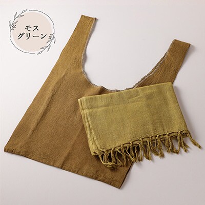 【モスグリーン】草木染お出かけセット(ストールとマルシェバッグ)【申込後制作】77-3【6】